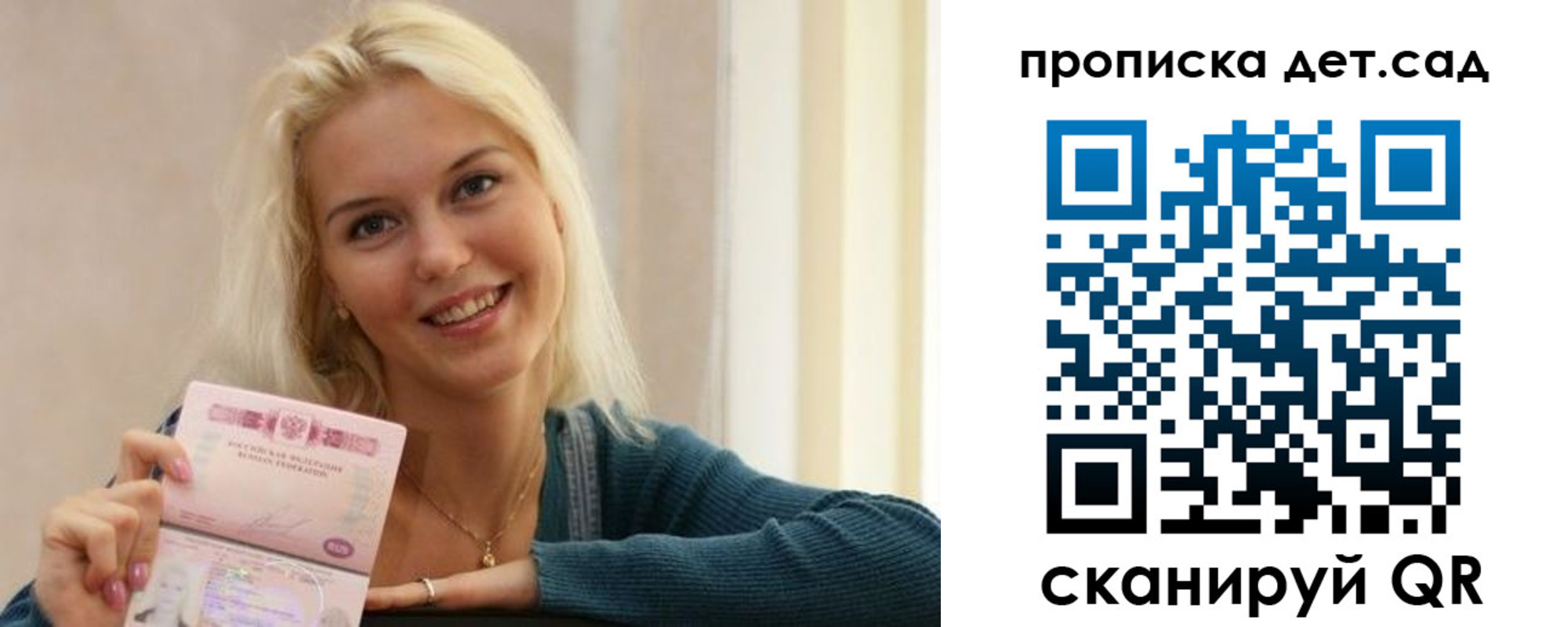 регистрация в Пятигорске