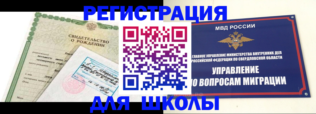 прописка для работы в Пятигорске