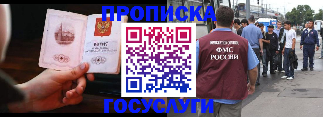 временная регистрация госуслуги в Пятигорске