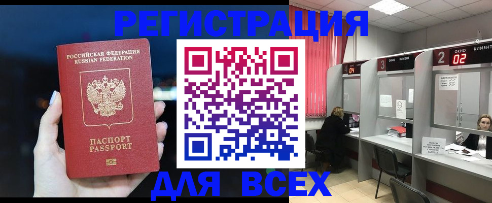 временная регистрация госуслуги в Пятигорске