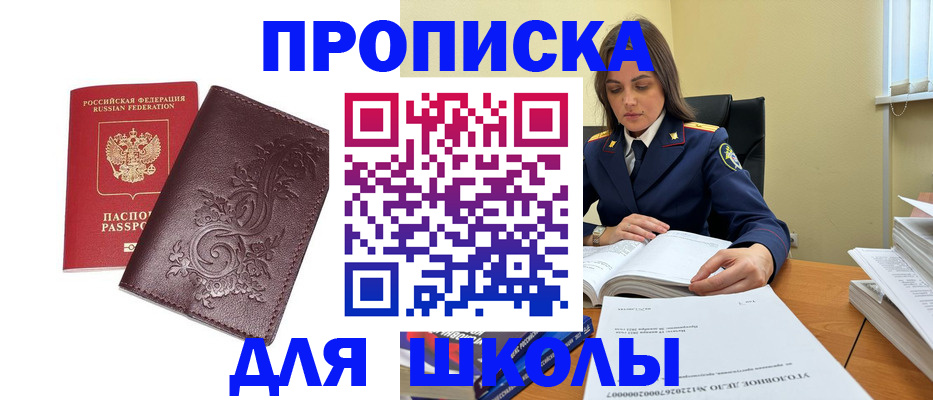 временная регистрация госуслуги в Пятигорске
