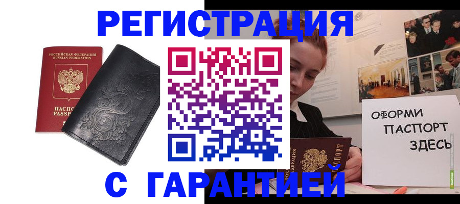 временная регистрация собственник в Пятигорске