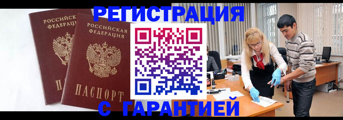 прописка поиск в Пятигорске