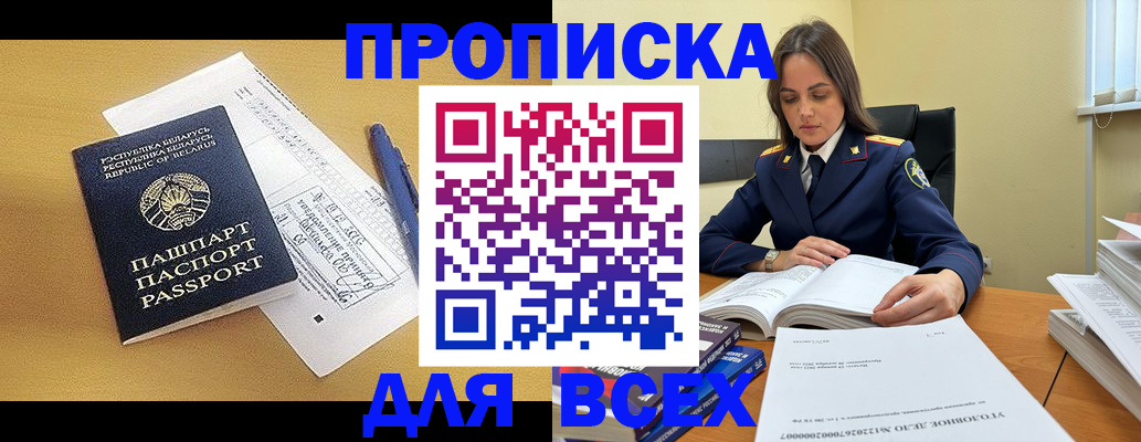 временная регистрация собственник в Пятигорске